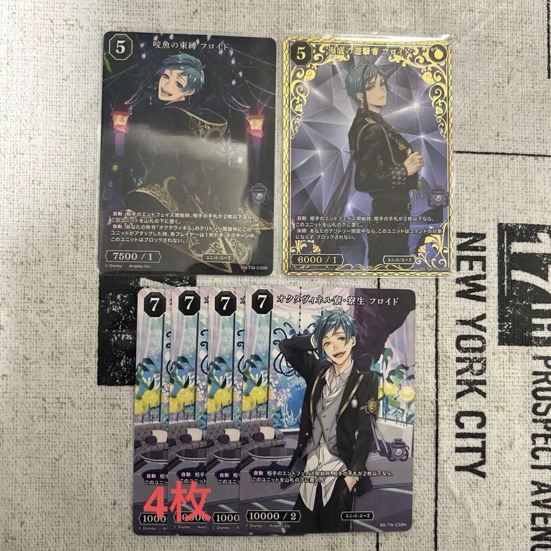 ツイステッドワンダーランド ビルディバイド カードゲーム フロイドセット