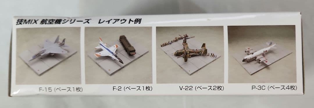 1/144 技MIX「航空基地管制塔 + 駐機場ベース」セット