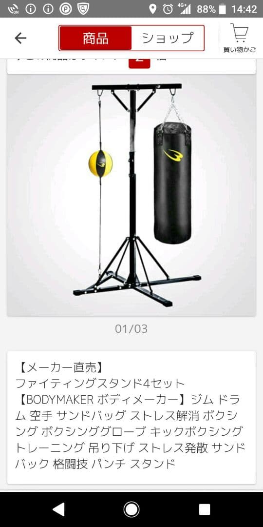 ファイティングスタンド4セット