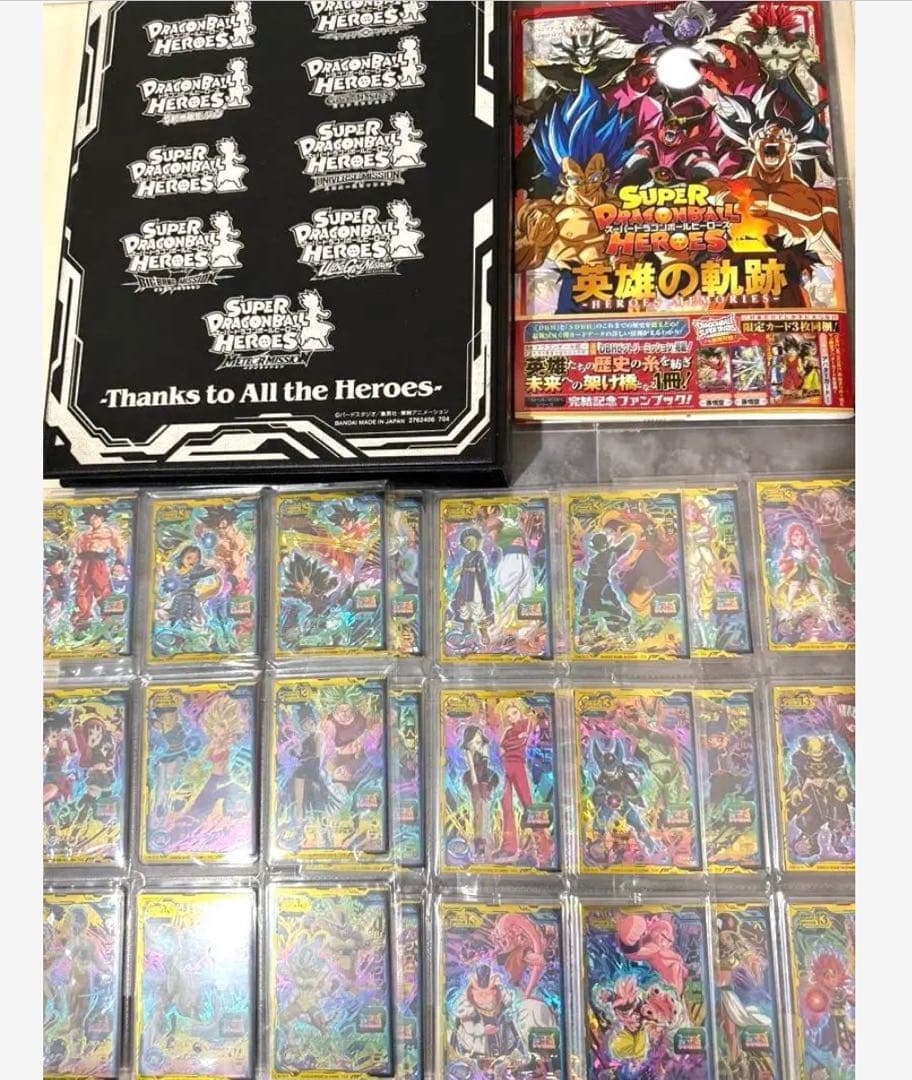 ファイル付コレクション用　ドラゴンボールヒーローズ プレバン限定　コンプリート
