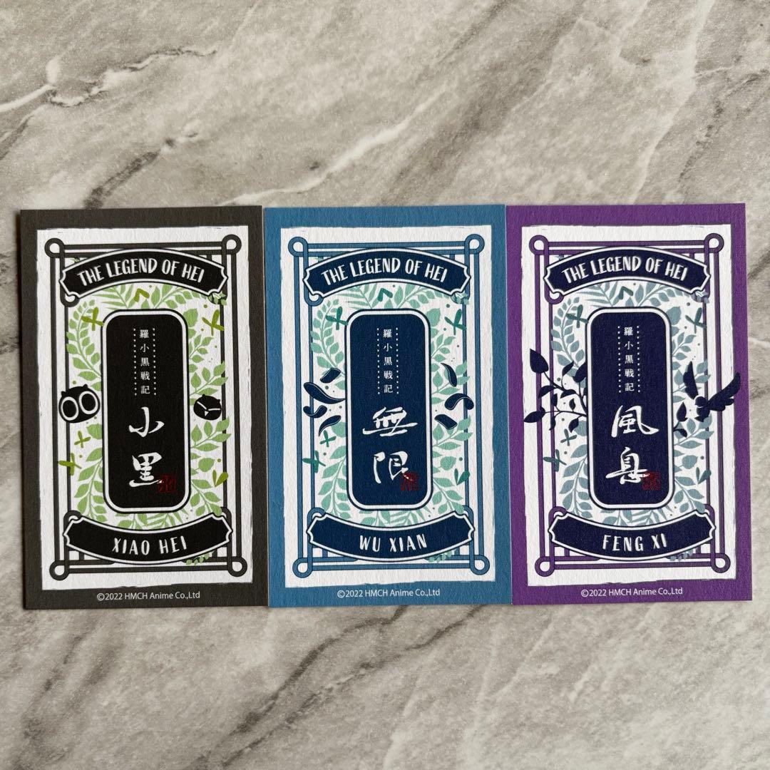 羅小黒戦記 Primaniacs 香水 ムエット