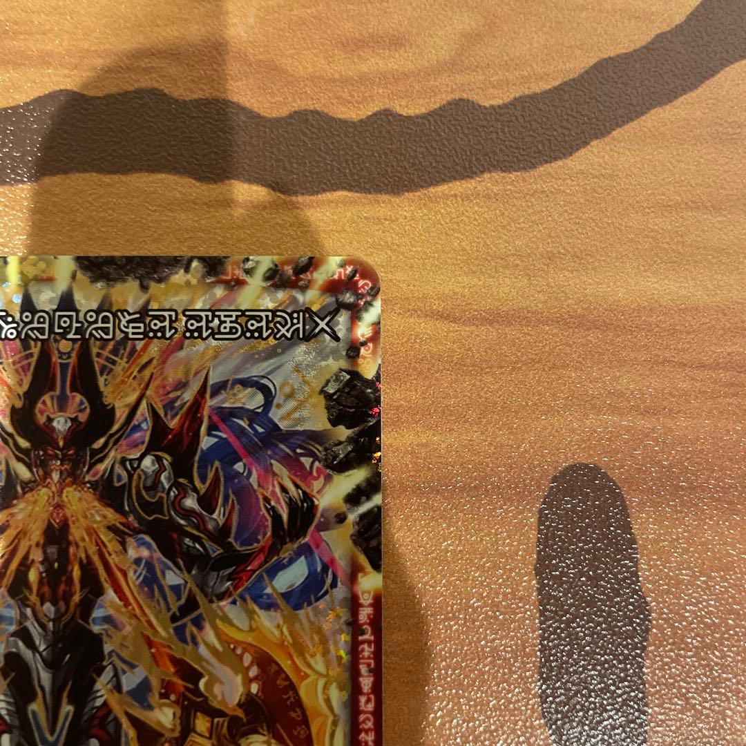 伝説の禁断 ドキンダムX 禁断文字