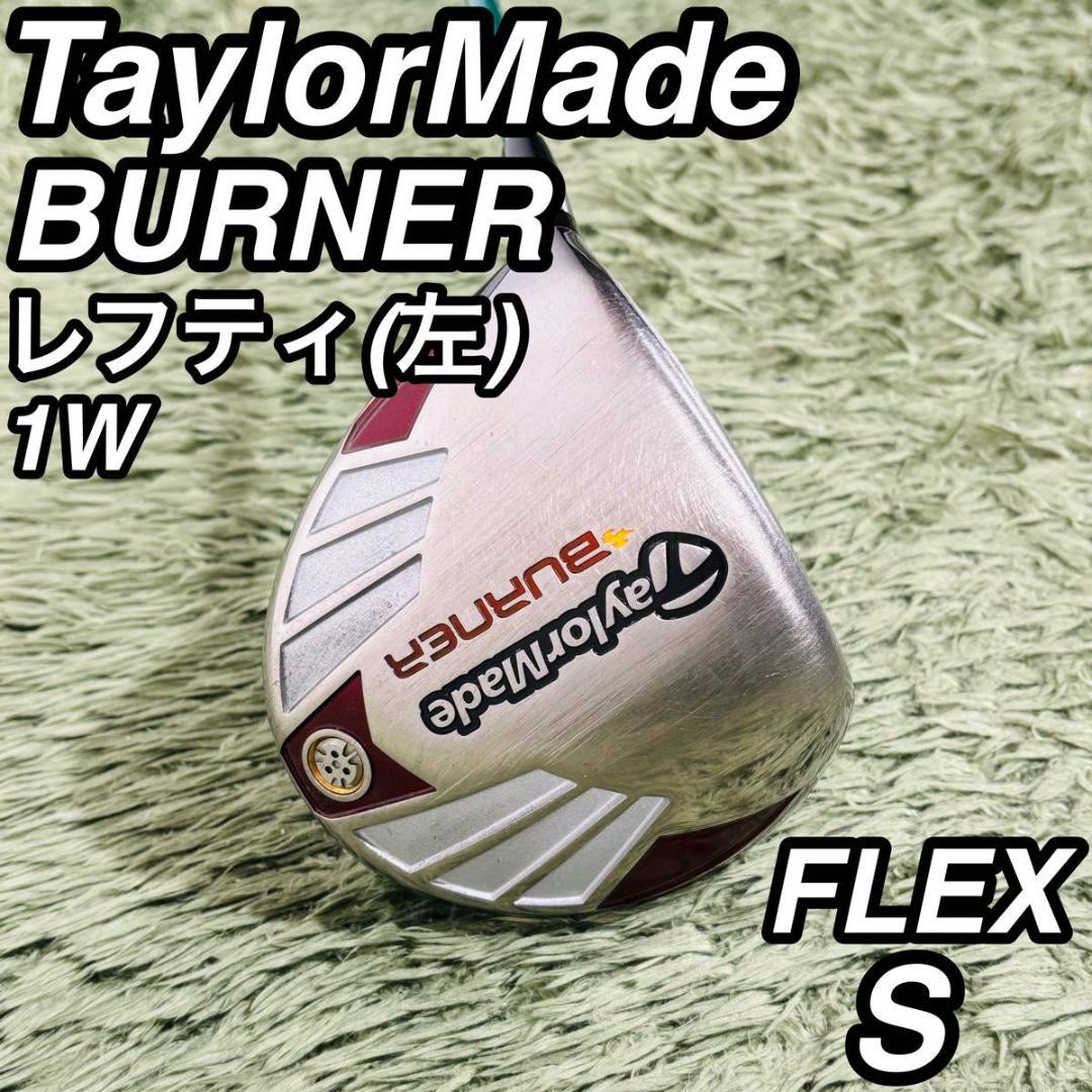 テーラーメイド バーナー レフティ ドライバー 単品 メンズゴルフ 初心者 入門