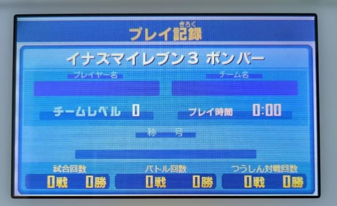 【ソフト単品】イナズマイレブン1・2・3!!　円堂守伝説　動作確認済み