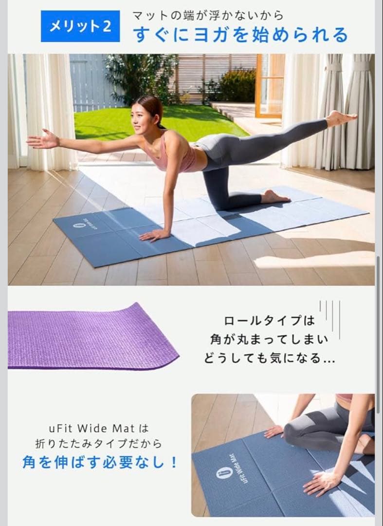 人気品！ uFit Wide Mat ユーフィット ワイド マット ブラック 黒
