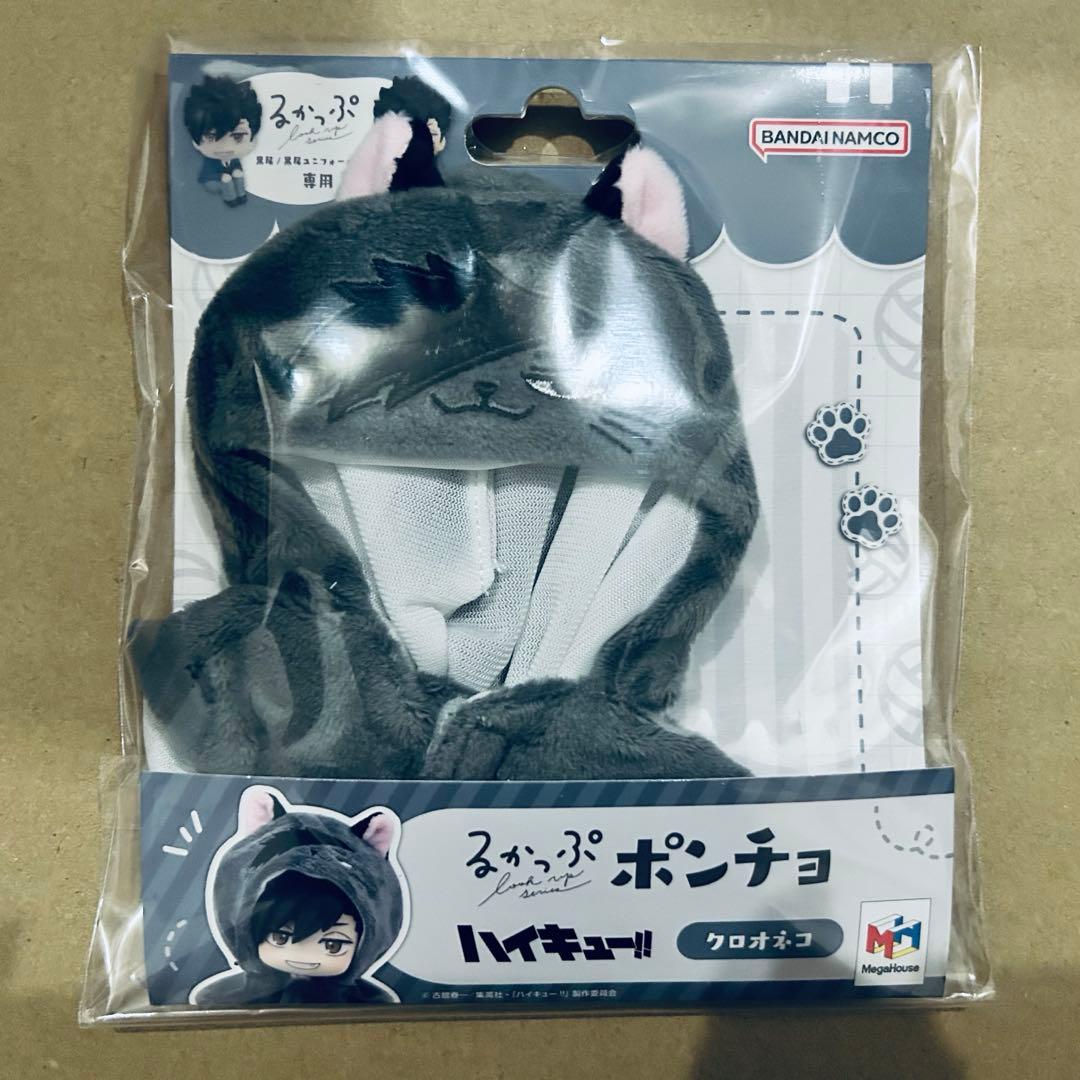 ハイキュー 黒尾鉄朗 るかっぷ ポンチョ ジャージ ユニフォーム フェイスタオル