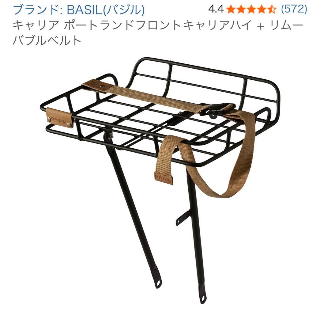 BASIL ポートランドフロントキャリア ブラック