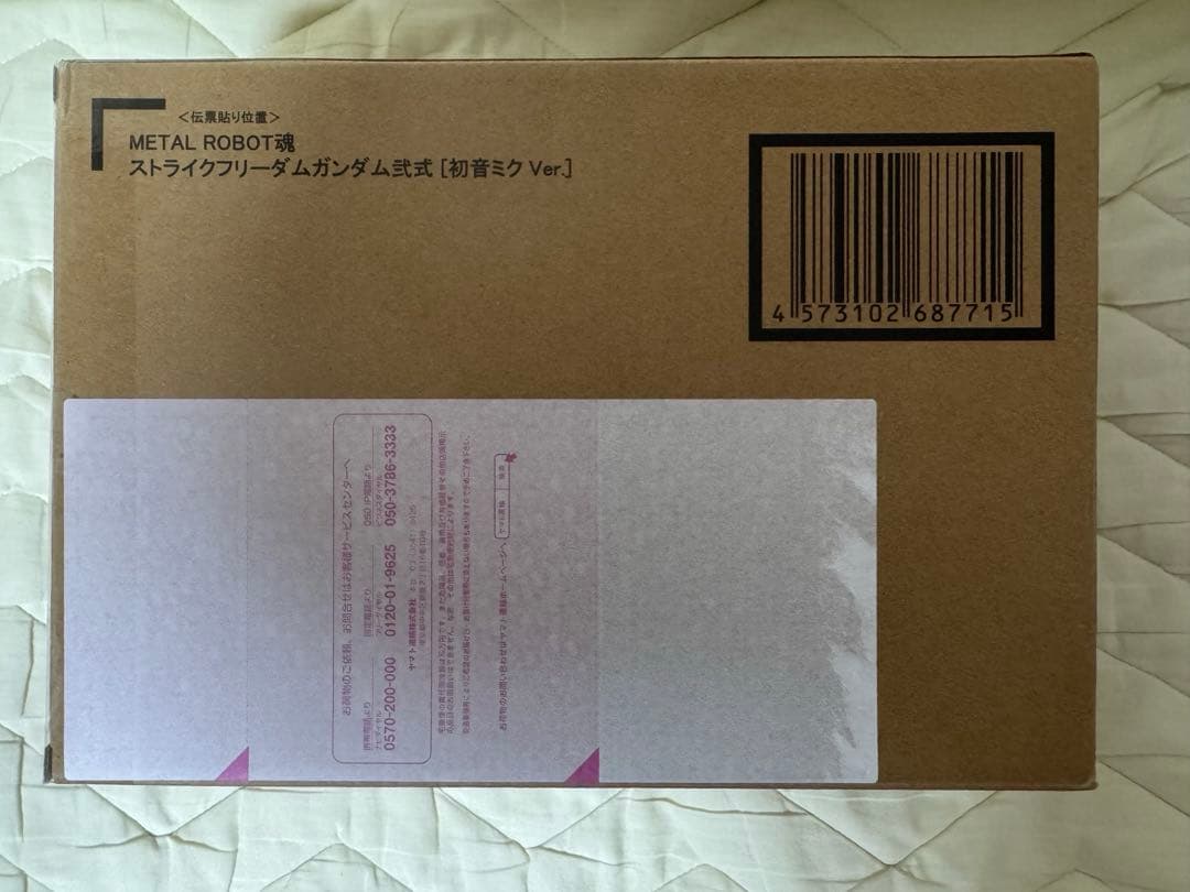 メタルロボット魂　ストライクフリーダムガンダム弐式　初音ミクVer.