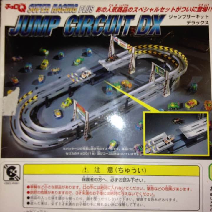 レア 現状品 チョロQ ジャンプサーキット DX限定品