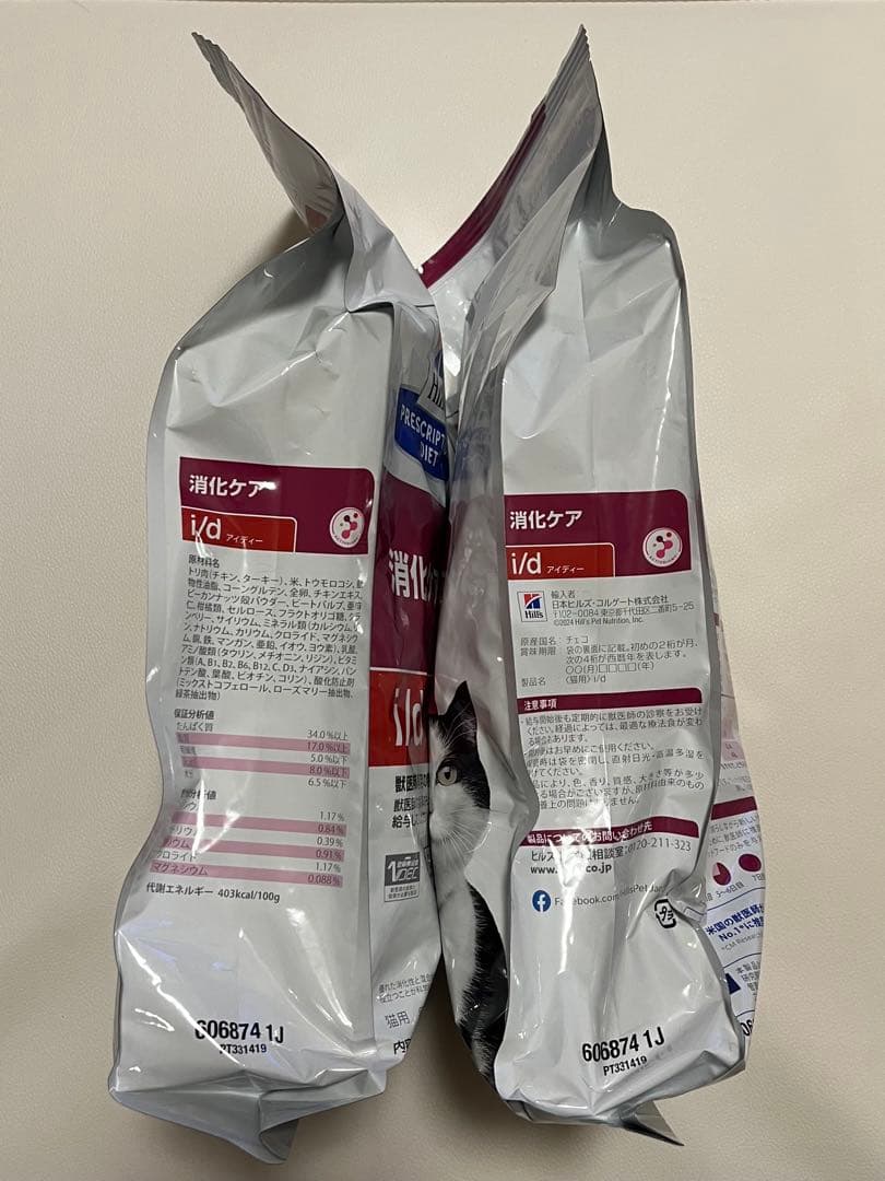 ヒルズ i/d 消化ケア 猫用療法食 チキン 2袋セット