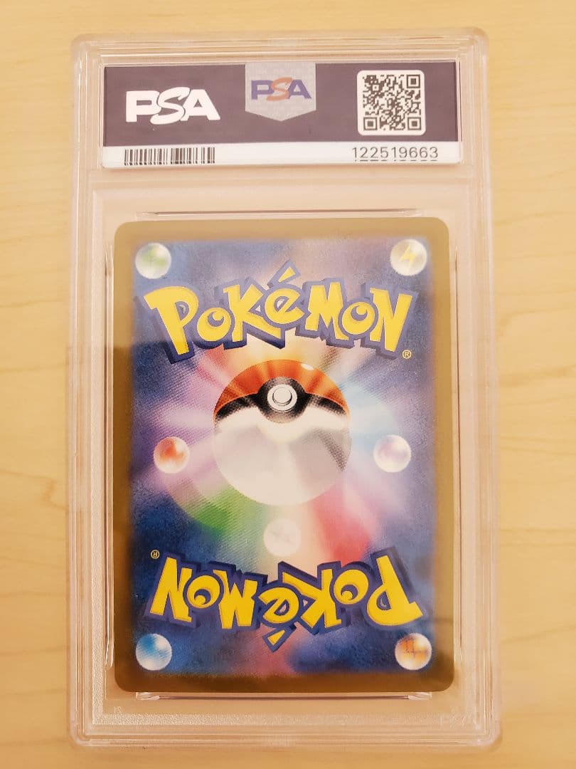 PSA10 　9連番　ピカチュウ　プロモ　イラストレーションコンテスト2024