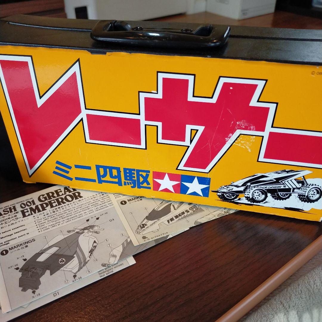 ミニ四駆セット　昭和　平成