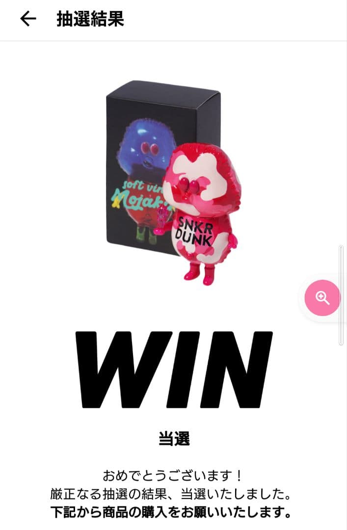 MOJAKING EX MOJA_1 \"PINK\" モジャキング EX モジャ