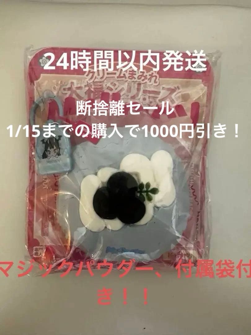 メロジョイmellojoy クリームまみれ大福　ブルーベリー　レア