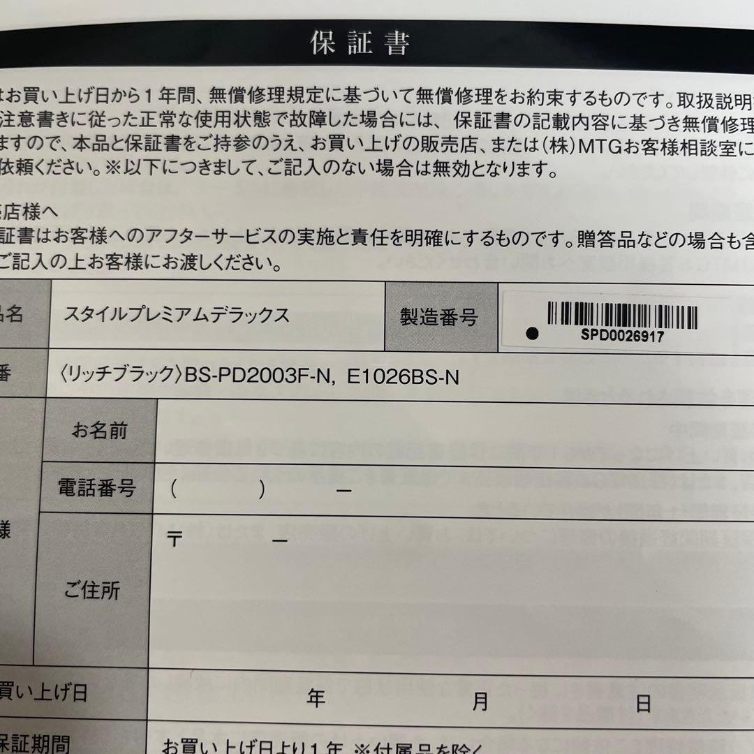 【極美品】MTG Style PREMIUM DX 姿勢矯正　骨盤 サポート 黒