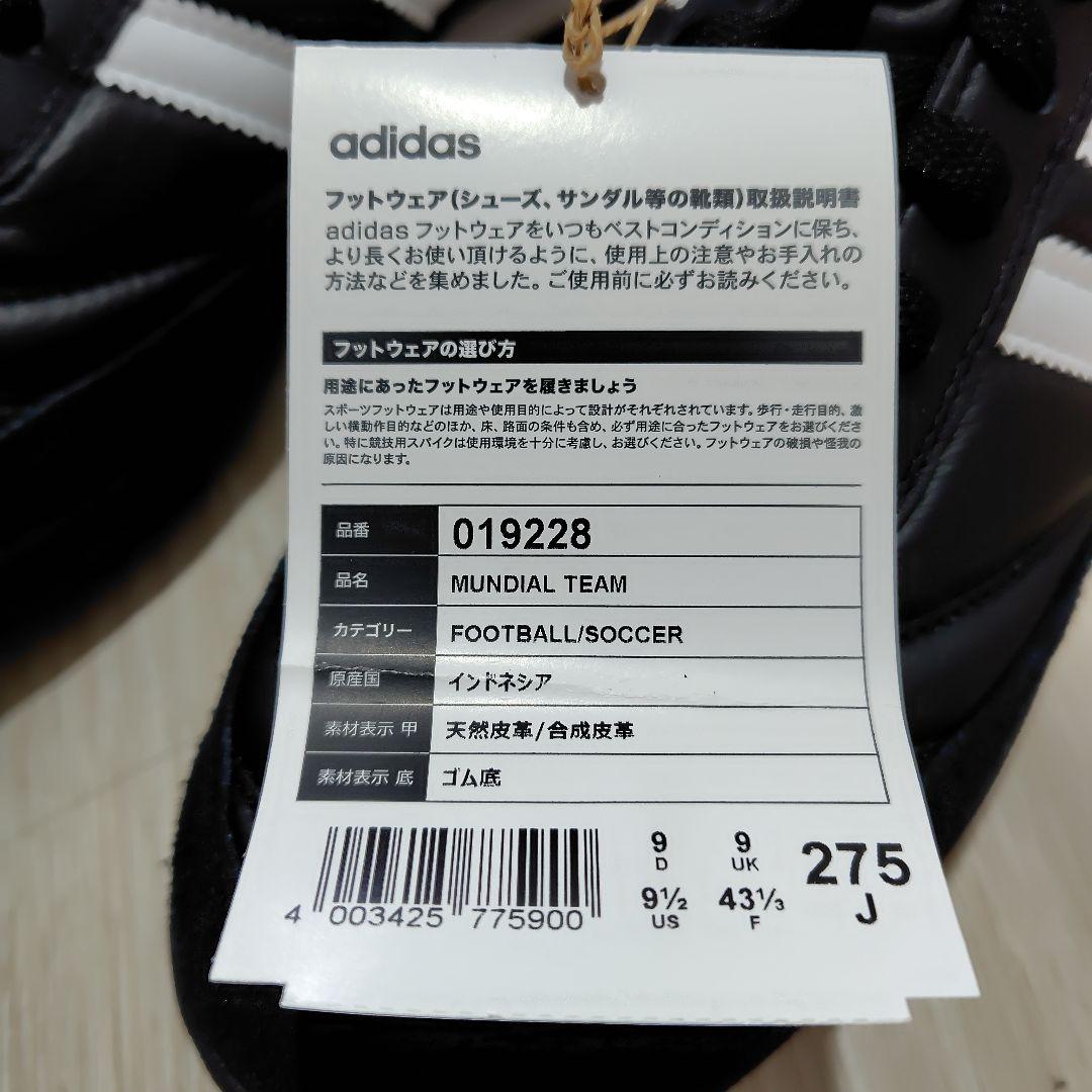 adidas MUNDIAL TEAM サッカーシューズ 27.5cm