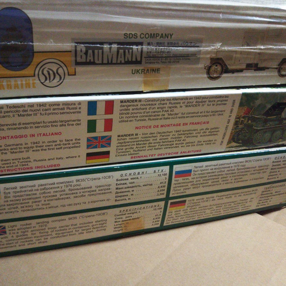 輸入品プラモデル スキフ 他 ミリタリーセット