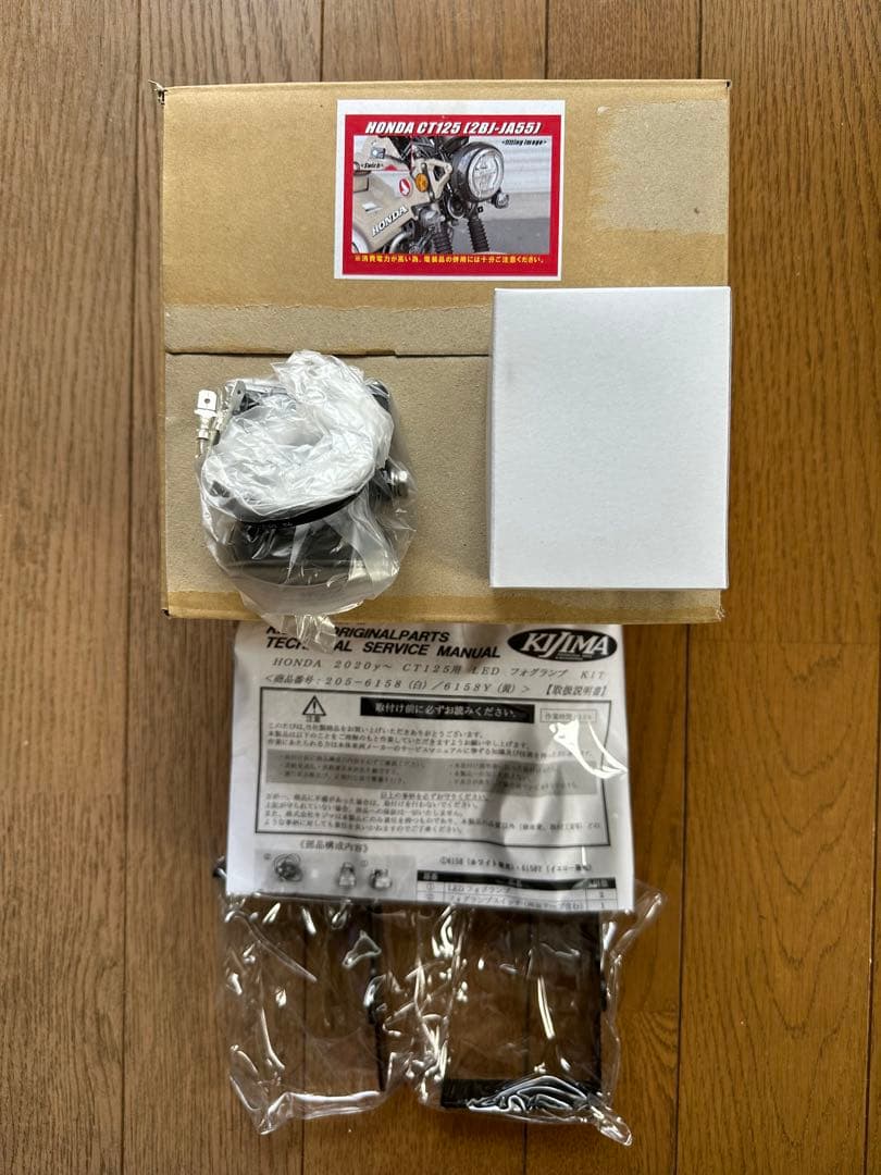 KIJIMA キジマ LEDフォグランプキット CT125