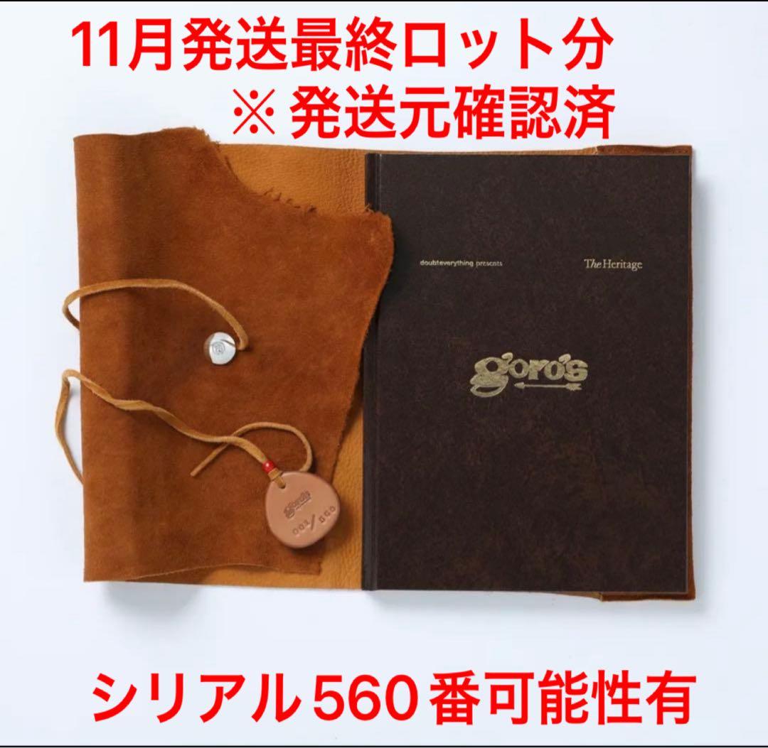 最終ロット分 560番可能性有 The Heritage / goro’s