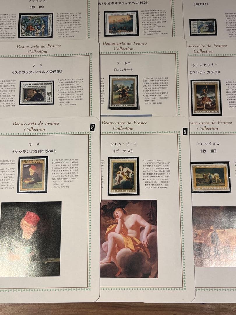 【値下げ/アンティーク】フランス画壇名画切手コレクション I & II 計2冊