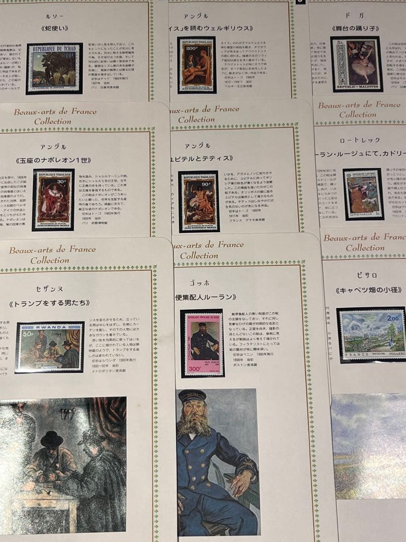 【値下げ/アンティーク】フランス画壇名画切手コレクション I & II 計2冊