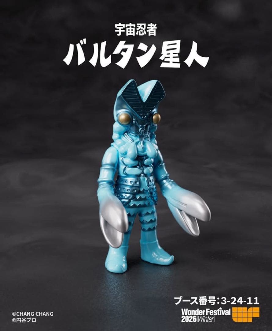changchangtoy ワンフェス2026冬 ソフビ バルタン星人