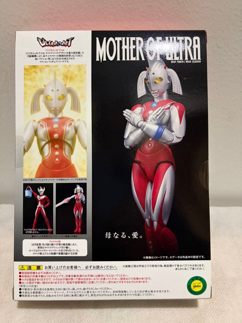 ウルトラアクト　ULTRA-ACT ウルトラの母　新品　未開封品