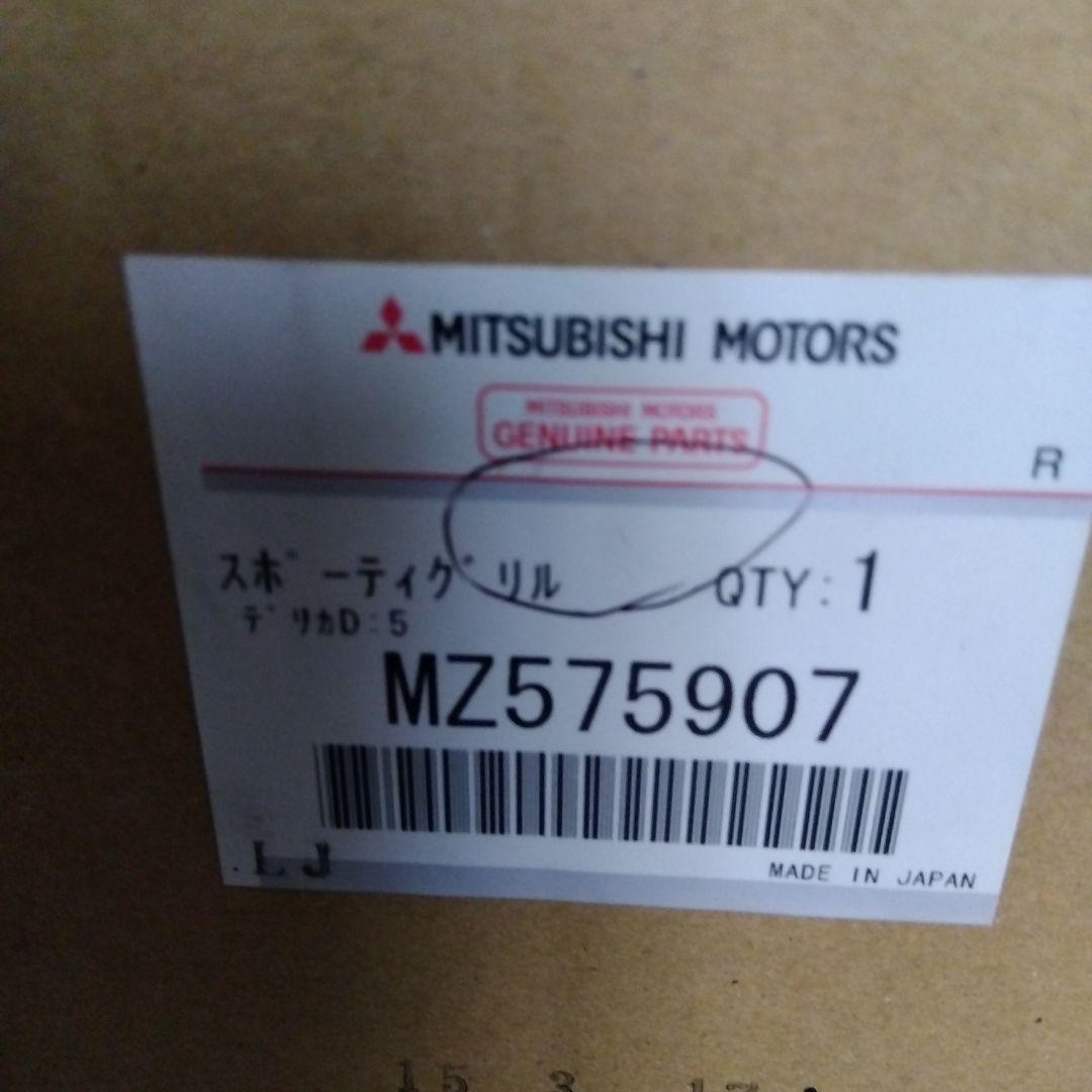 三菱デリカD5 前期型　純正フロントグリル