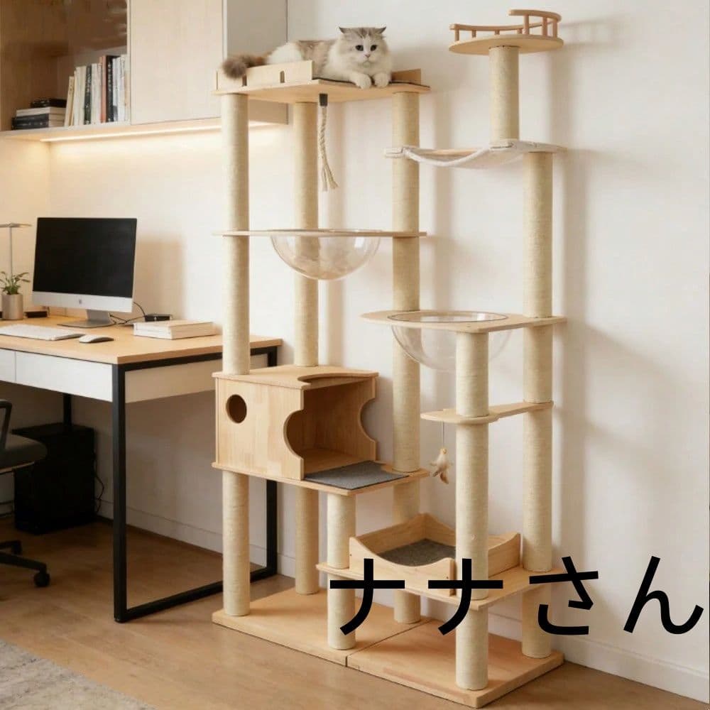 キャットタワー 猫タワー 猫ハウス 猫用据え置き 多頭飼い対応 高さ194cm