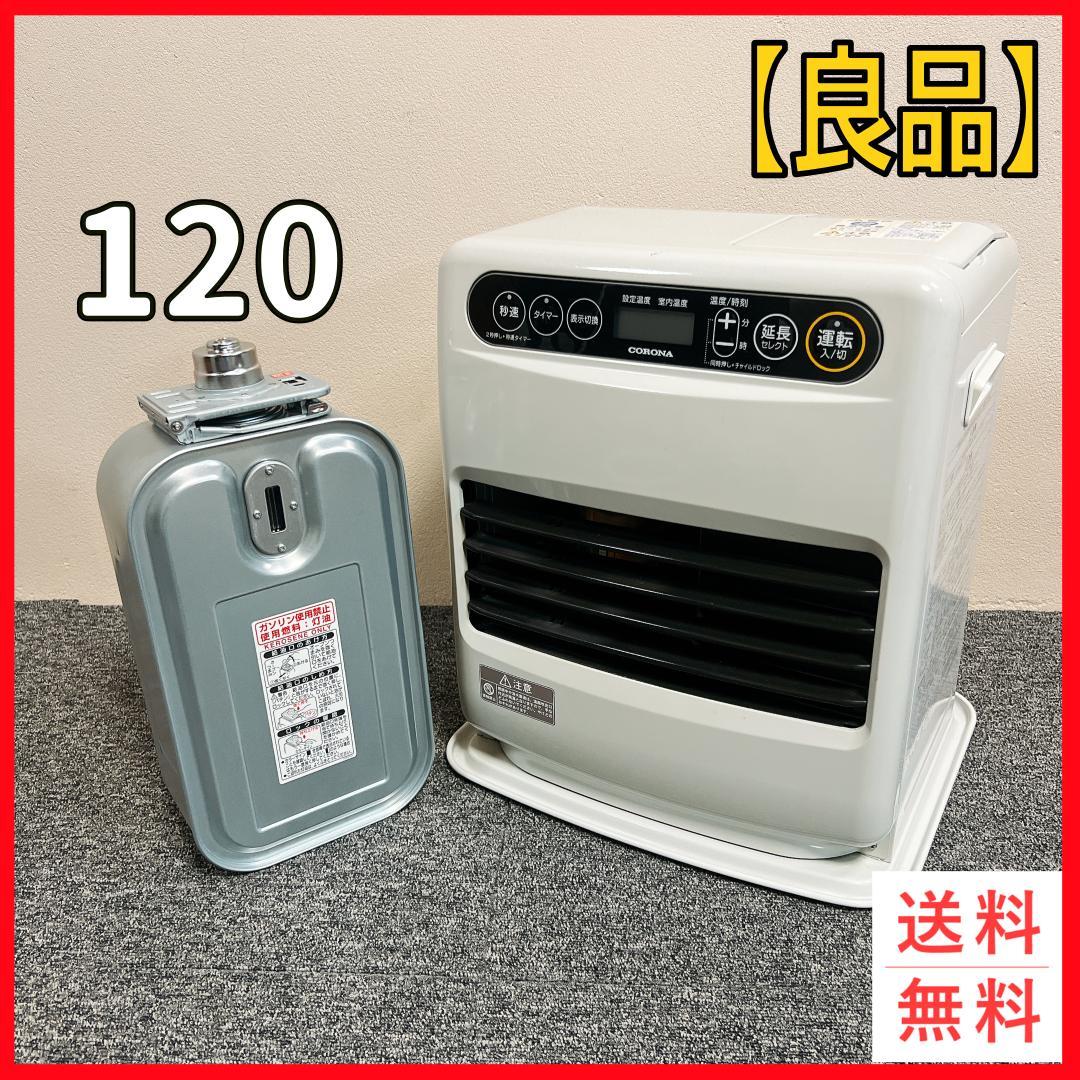 コロナ　石油ファンヒーター　FH-G32YA2　FH-G3218Y　18年製