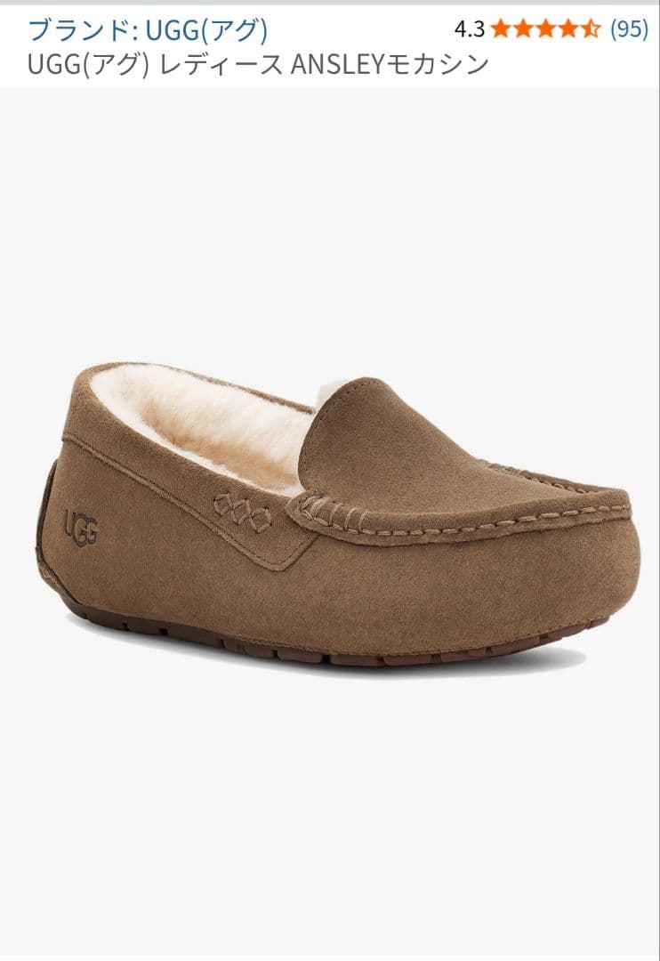 UGG(アグ) レディース ANSLEYモカシン 6サイズ