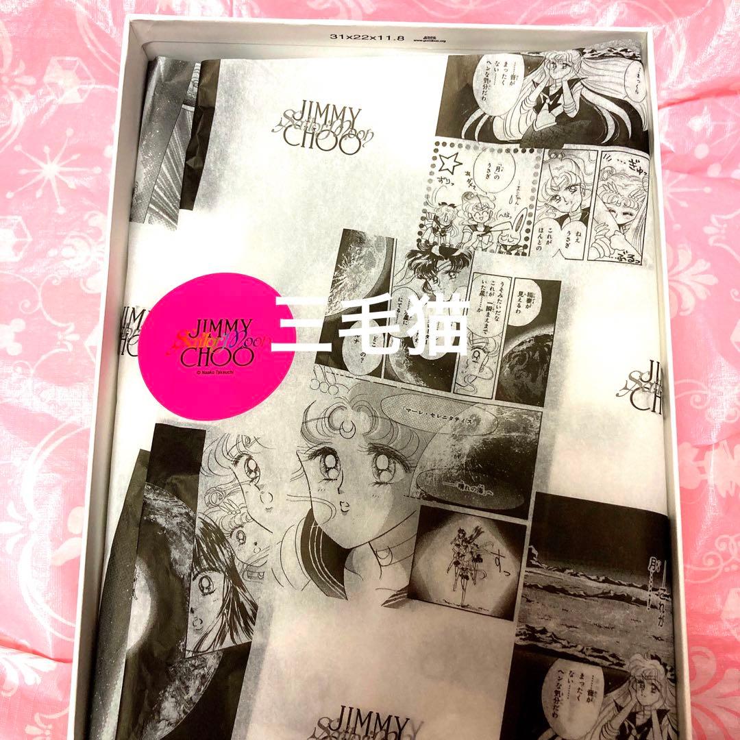 セーラームーン ジミーチュウ スニーカー レインボー コラージュ