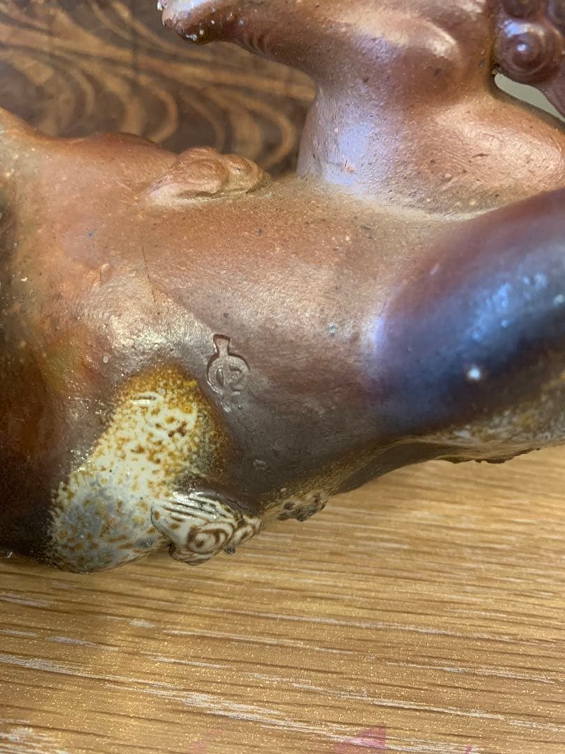 獅子　古備前　西村春湖　香炉 1客　古美術　大珍品