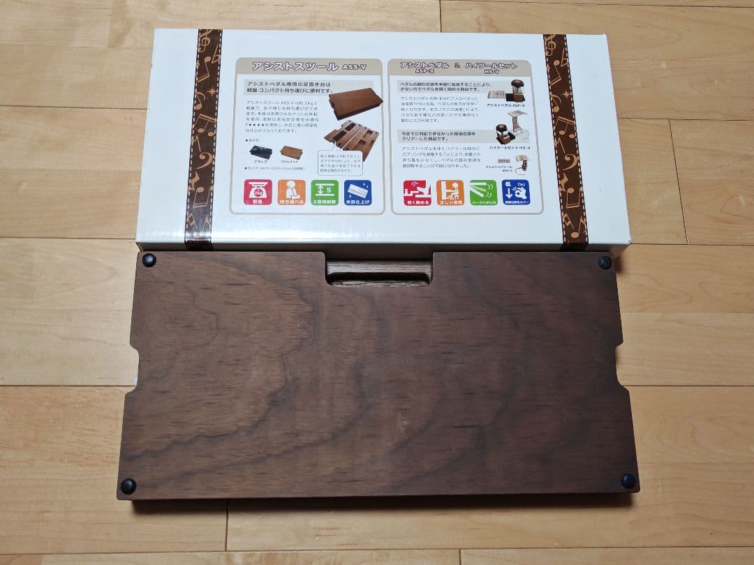 吉澤アシストスツールASS-V + アシストペダル&ハイツールセット ピアノ台