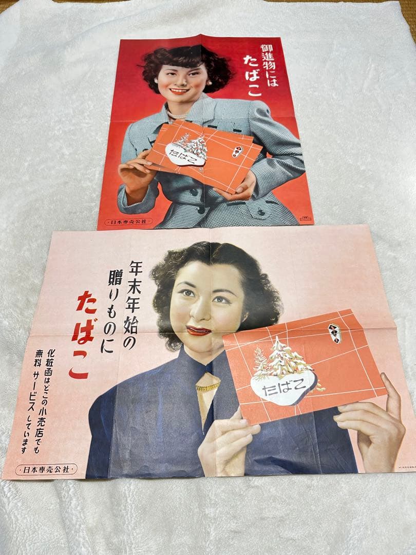 昭和レトロ　ポスター　印刷物　御進物にはたばこ　日本専売公社　当時物　2枚セット