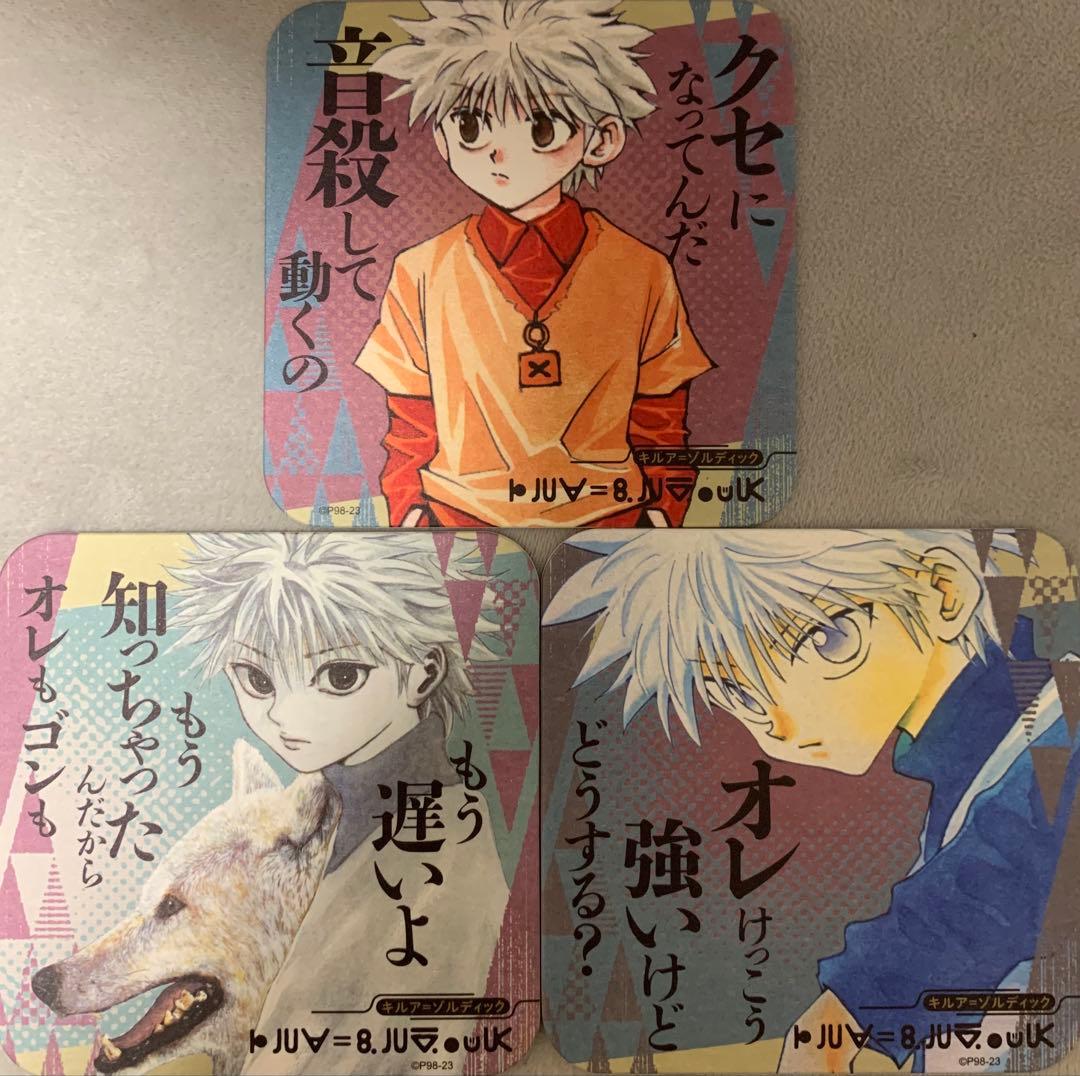 ☆ ハンターハンター　アートコースター 第1弾　キルア