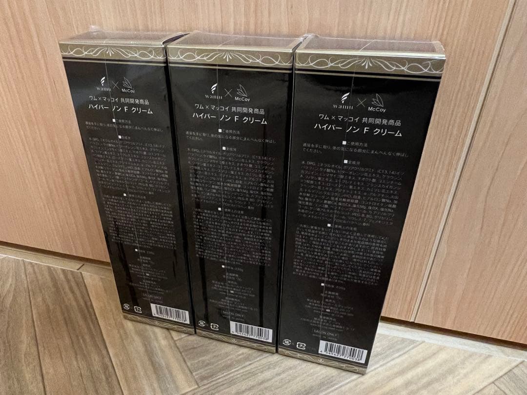 Hyper NON-F Cream 3個セット ボディクリーム