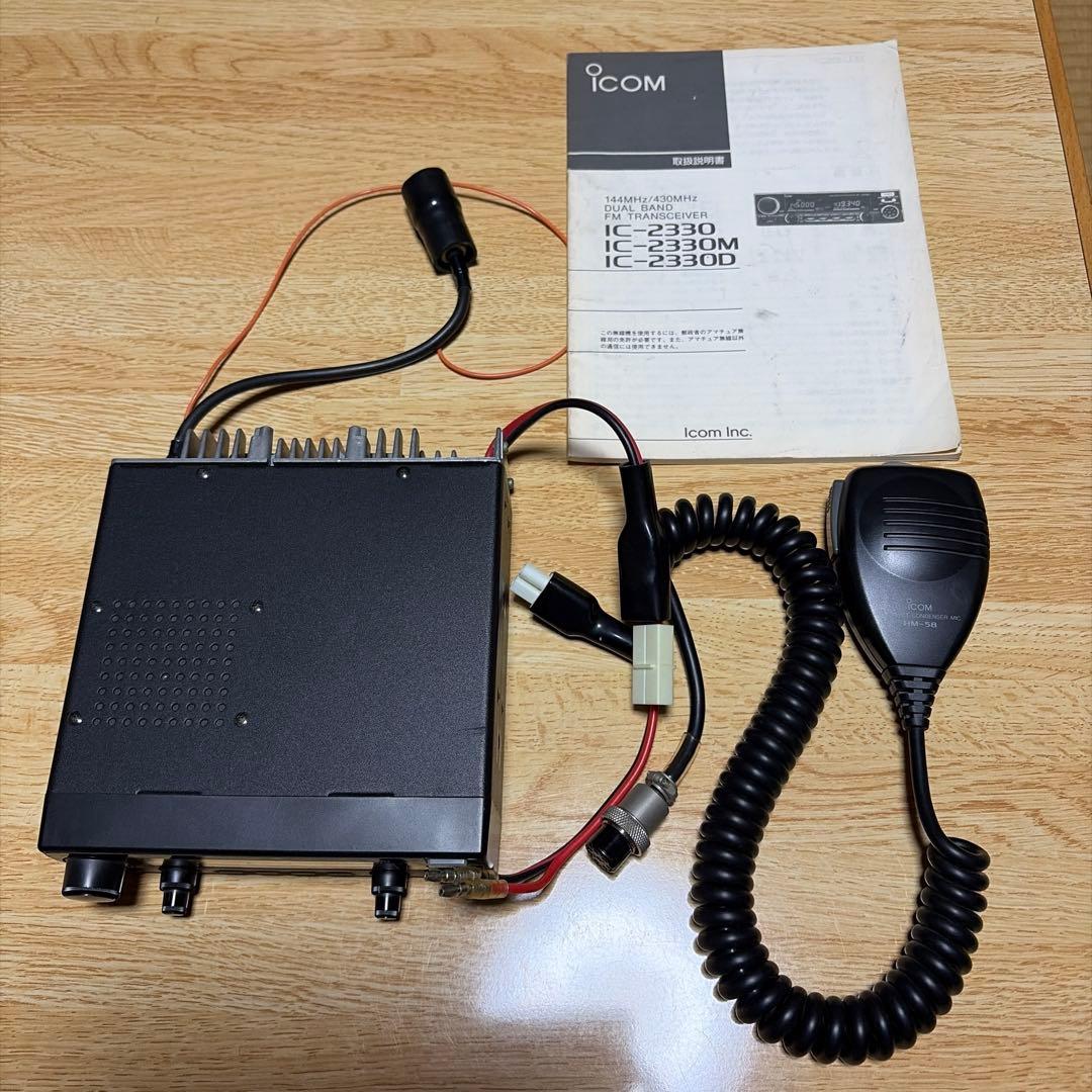 ジャンク品　Icom IC-2330 デュアルバンドトランシーバー