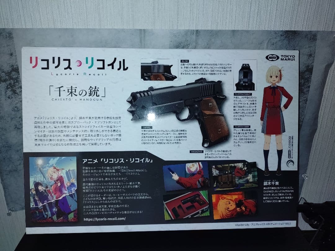 千束の銃 リコリスリコイル 東京マルイ（ちさとの銃）開封品。エアガン