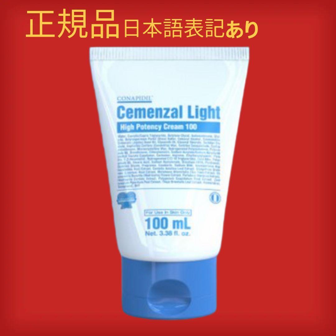 [正規]セメンザルライトクリーム