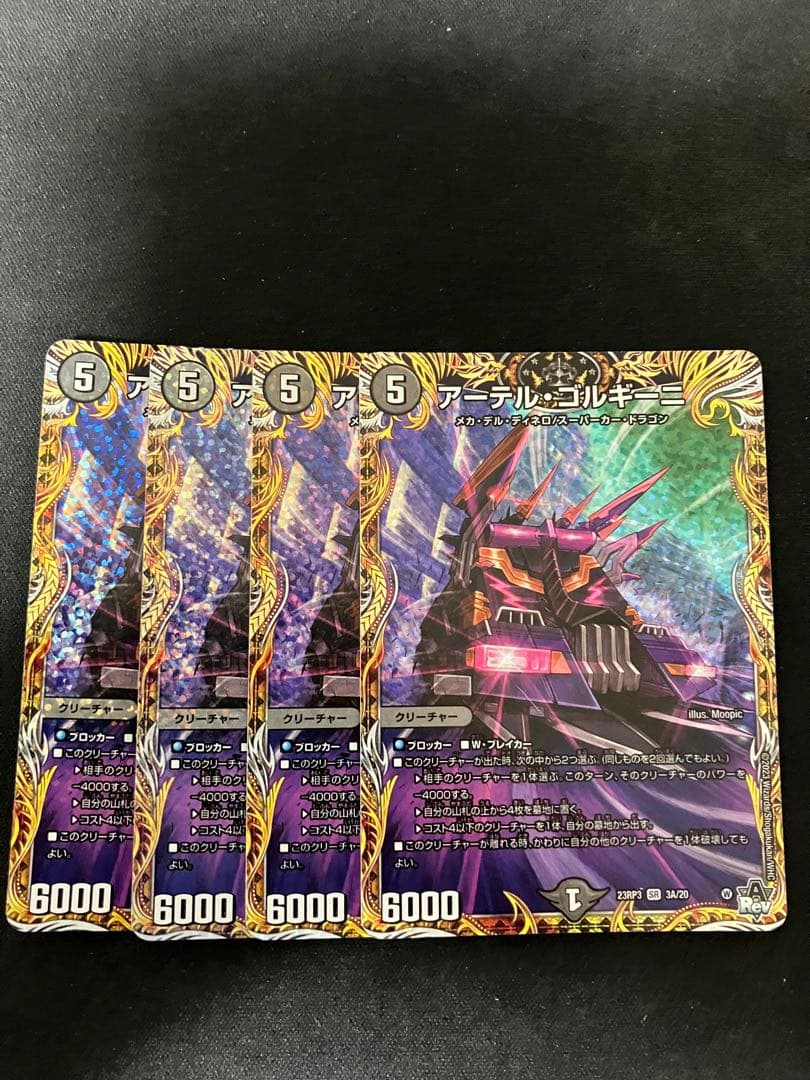 デュエルマスターズ　アーテルゴルギーニ　a シク　シークレット　4枚