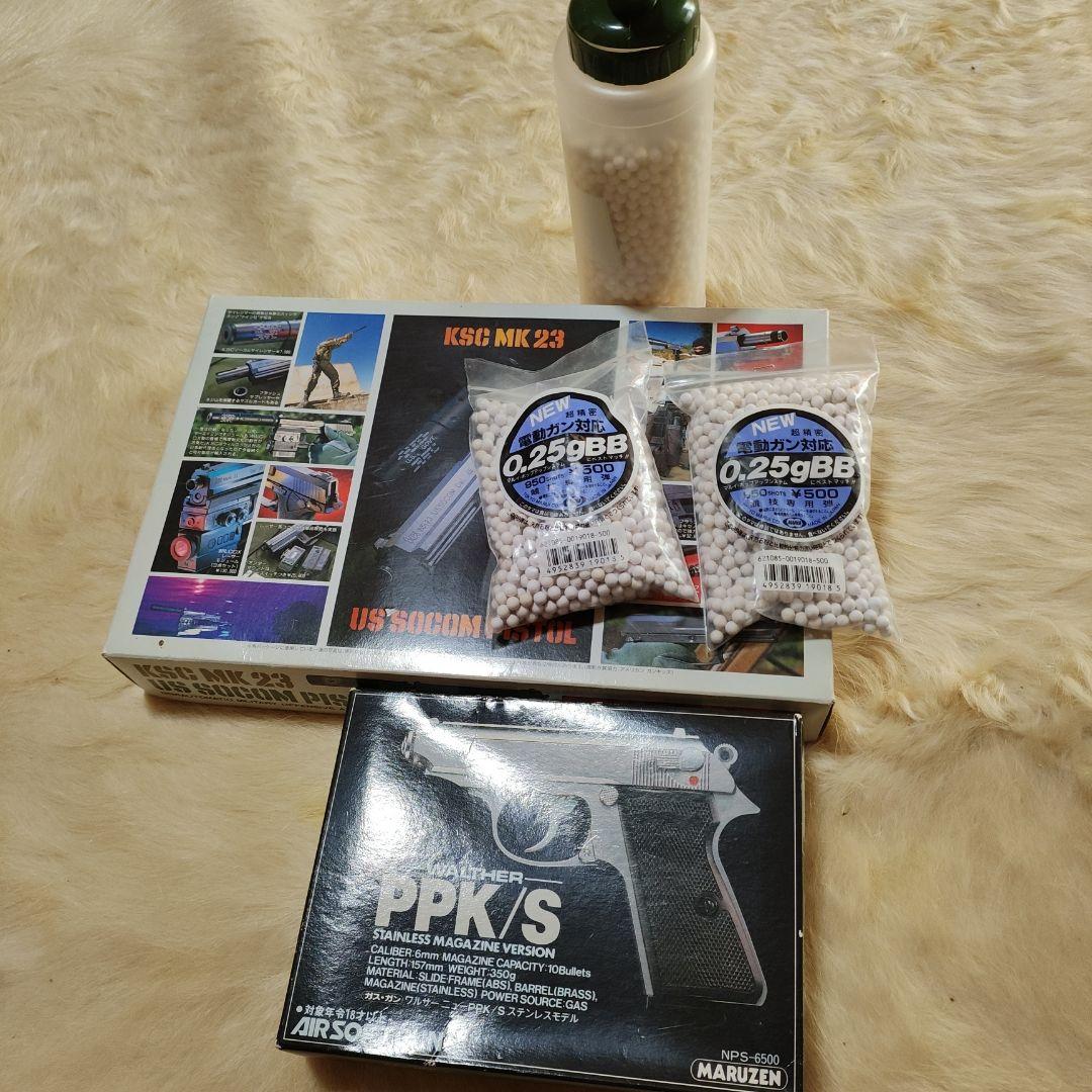 KSC MK23 & Walther PPK/S & おまけ