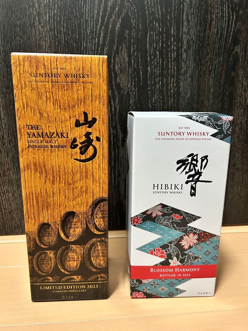 山崎シングルモルト2023年限定&響ブロッサムハーモニー20232本セット