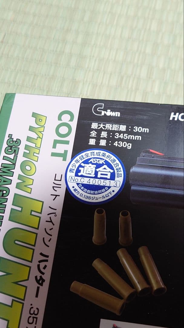 東京マルイ クラウンモデル　エアガンまとめ