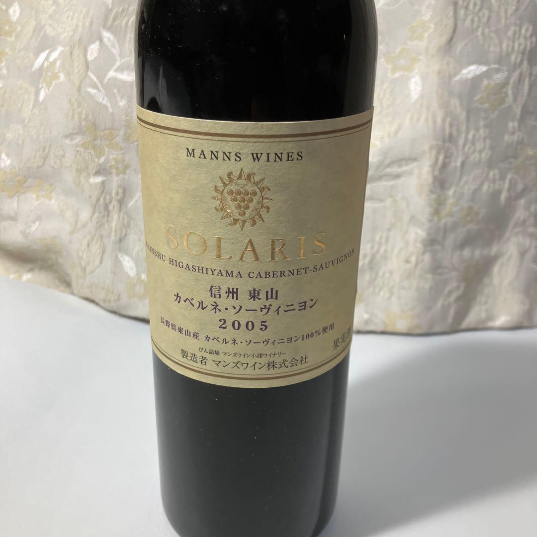 未開栓マンズワイン　ソラリス信州東山カベルネ・ソーヴィニヨン 2005年木箱入り