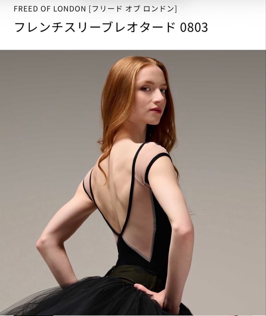 FREED OF LONDON フレンチスリーブレオタード ブラック　Lサイズ