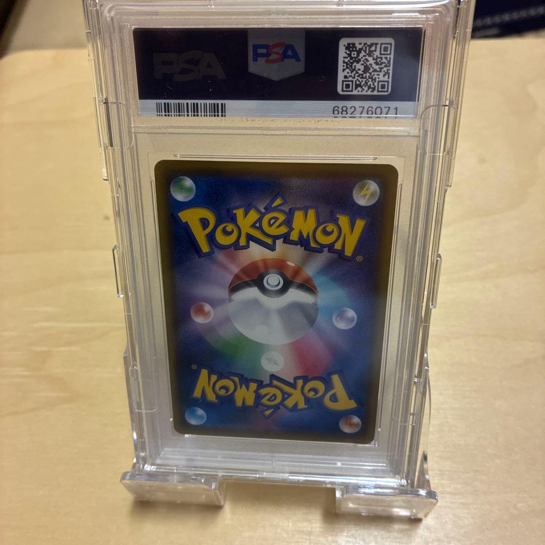 リーリエの全力 SR 「PSA10」