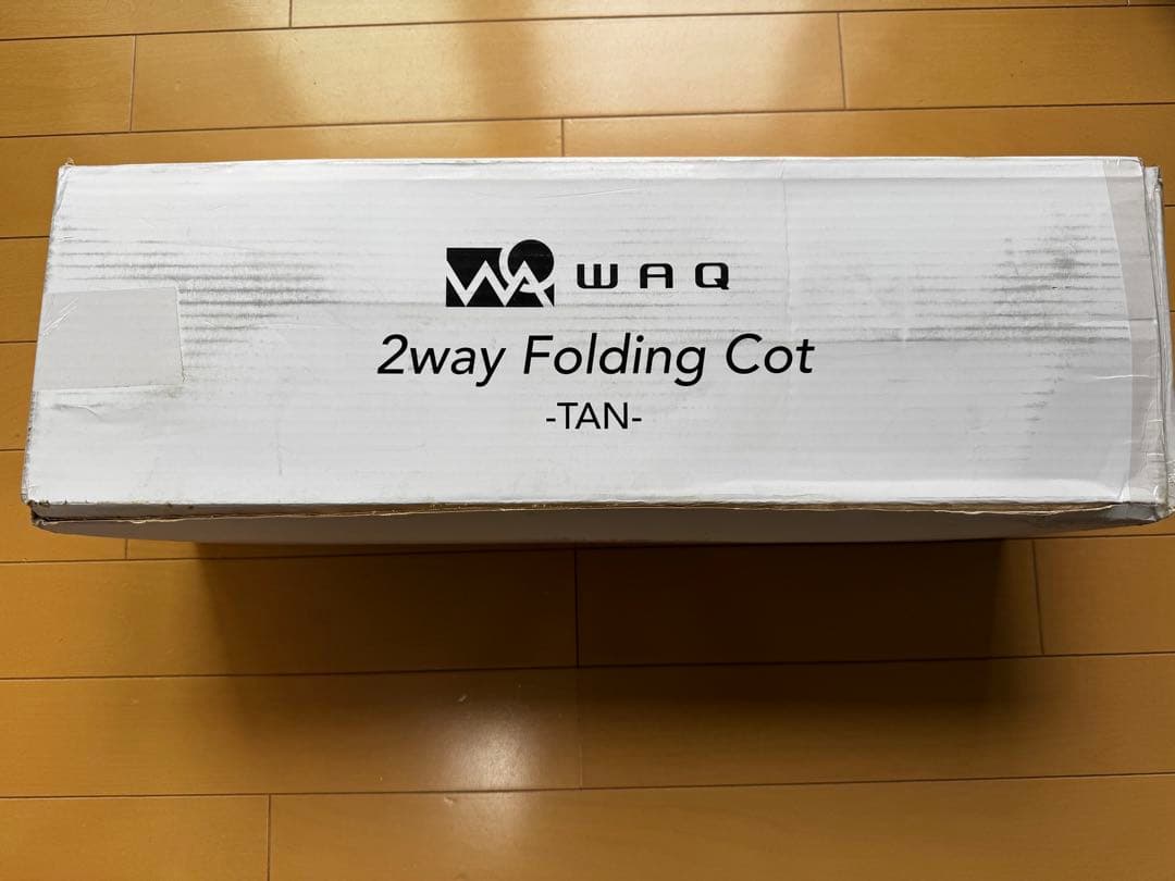 新品！未使用品！WAQ ワック 2way フォールディングコット