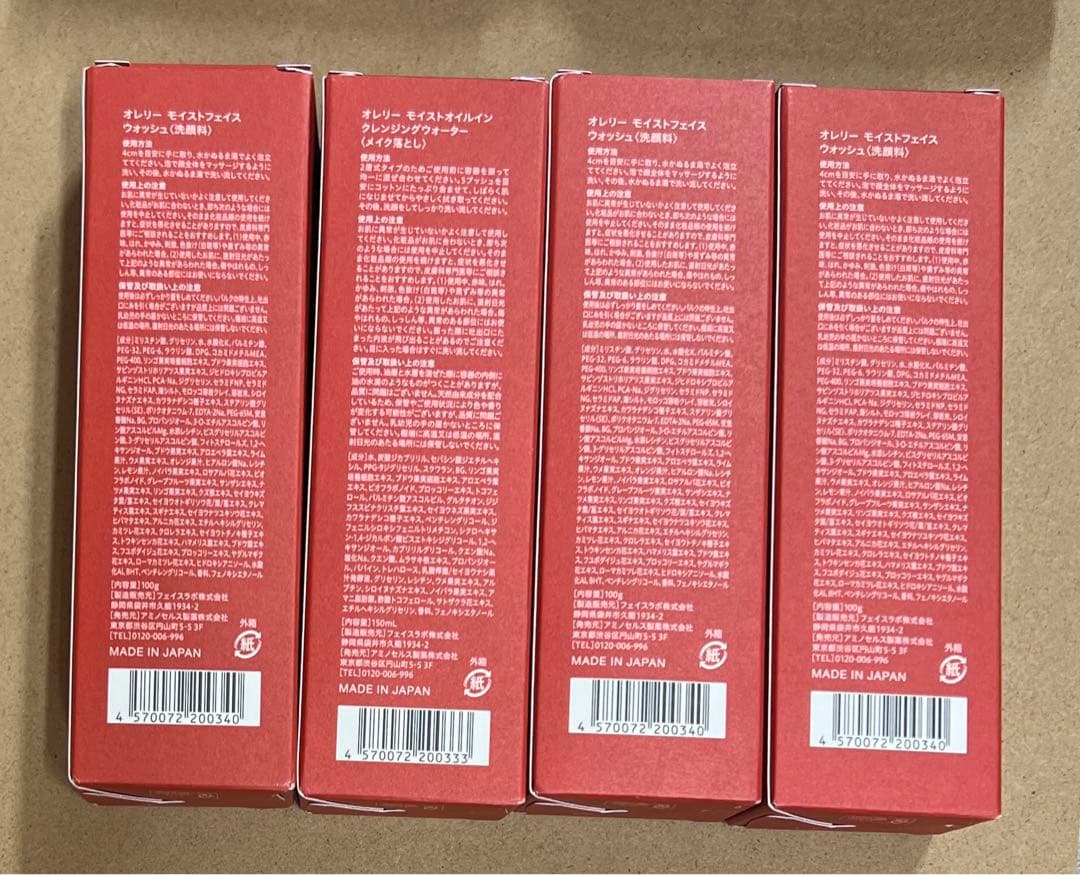 Aurelie クレンジングウォーター＆フェイスウォッシュ各２箱セット