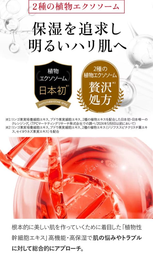 Aurelie クレンジングウォーター＆フェイスウォッシュ各２箱セット